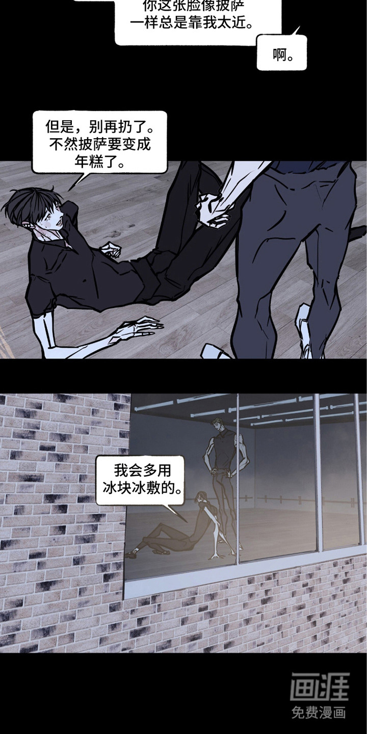 不被允许的痛漫画-图4