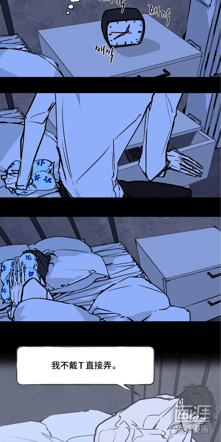 不被允许的痛漫画-图10