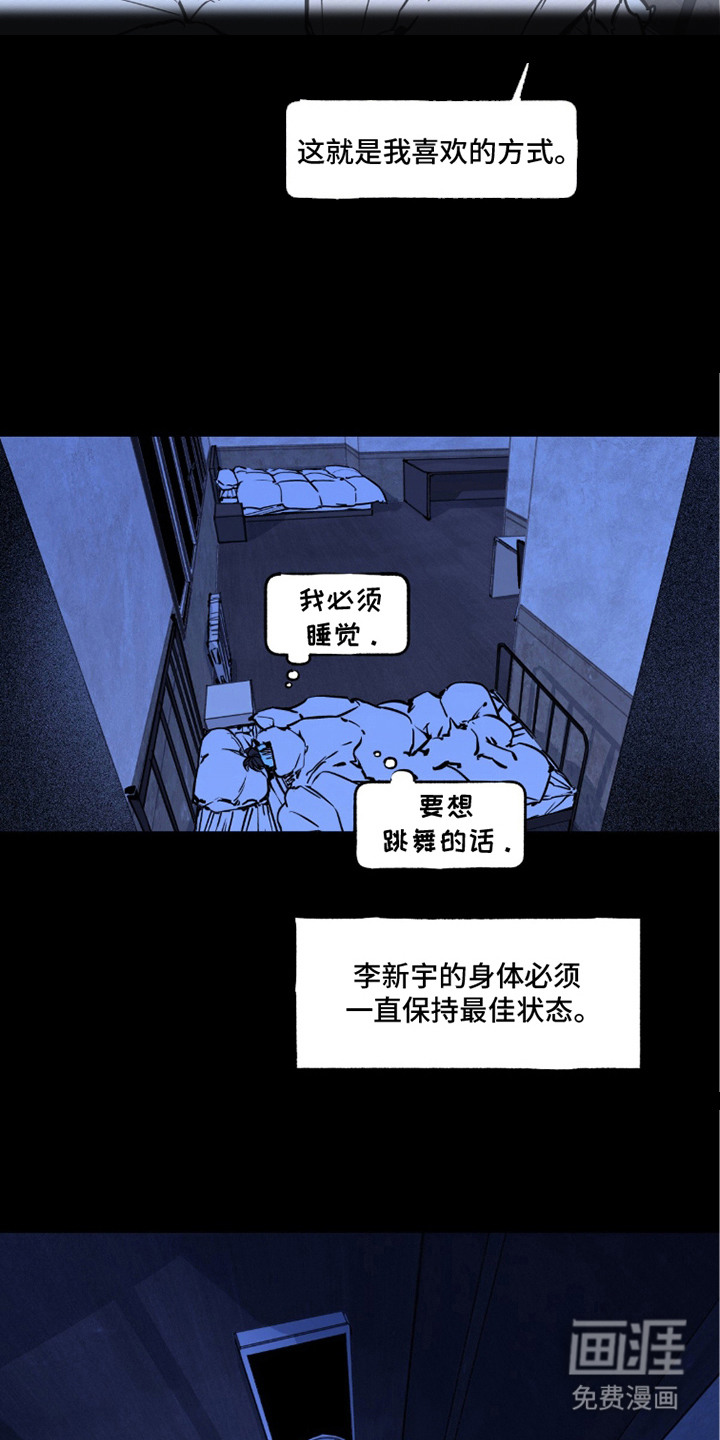 不被允许的痛漫画-图11