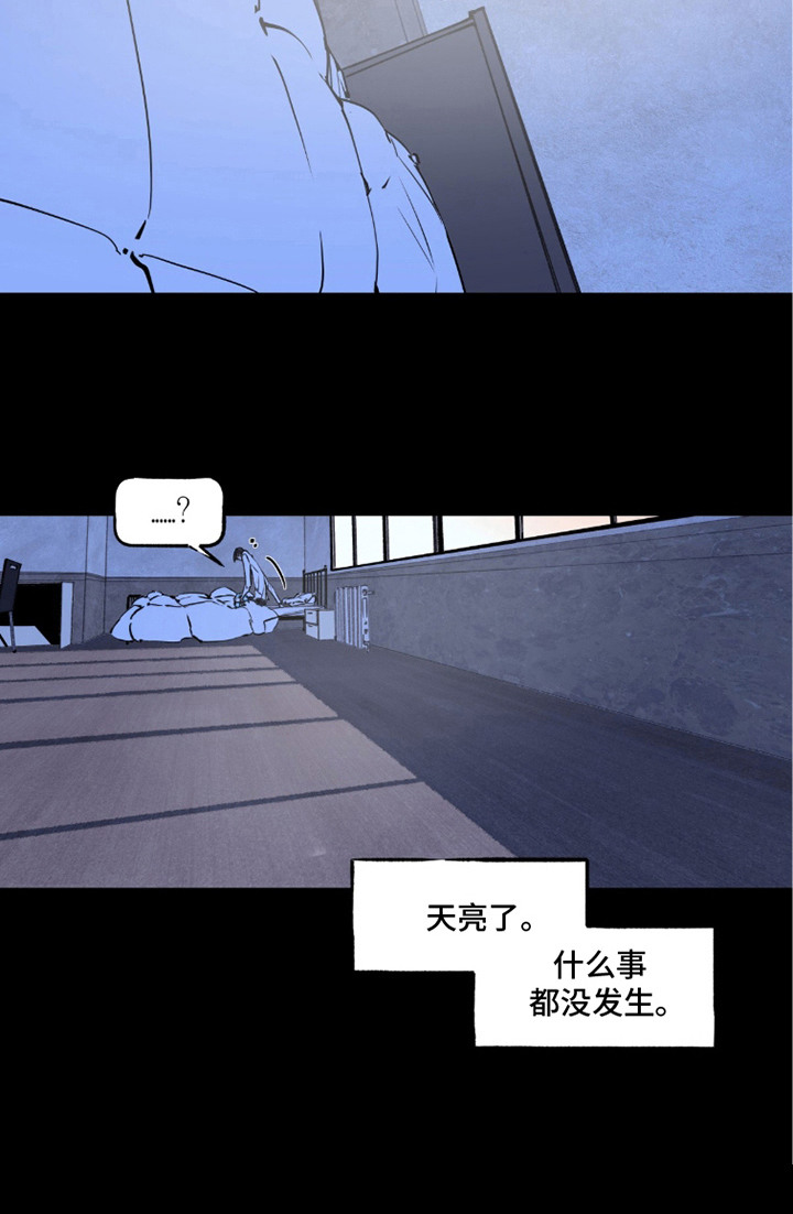 不被允许的痛漫画-图13