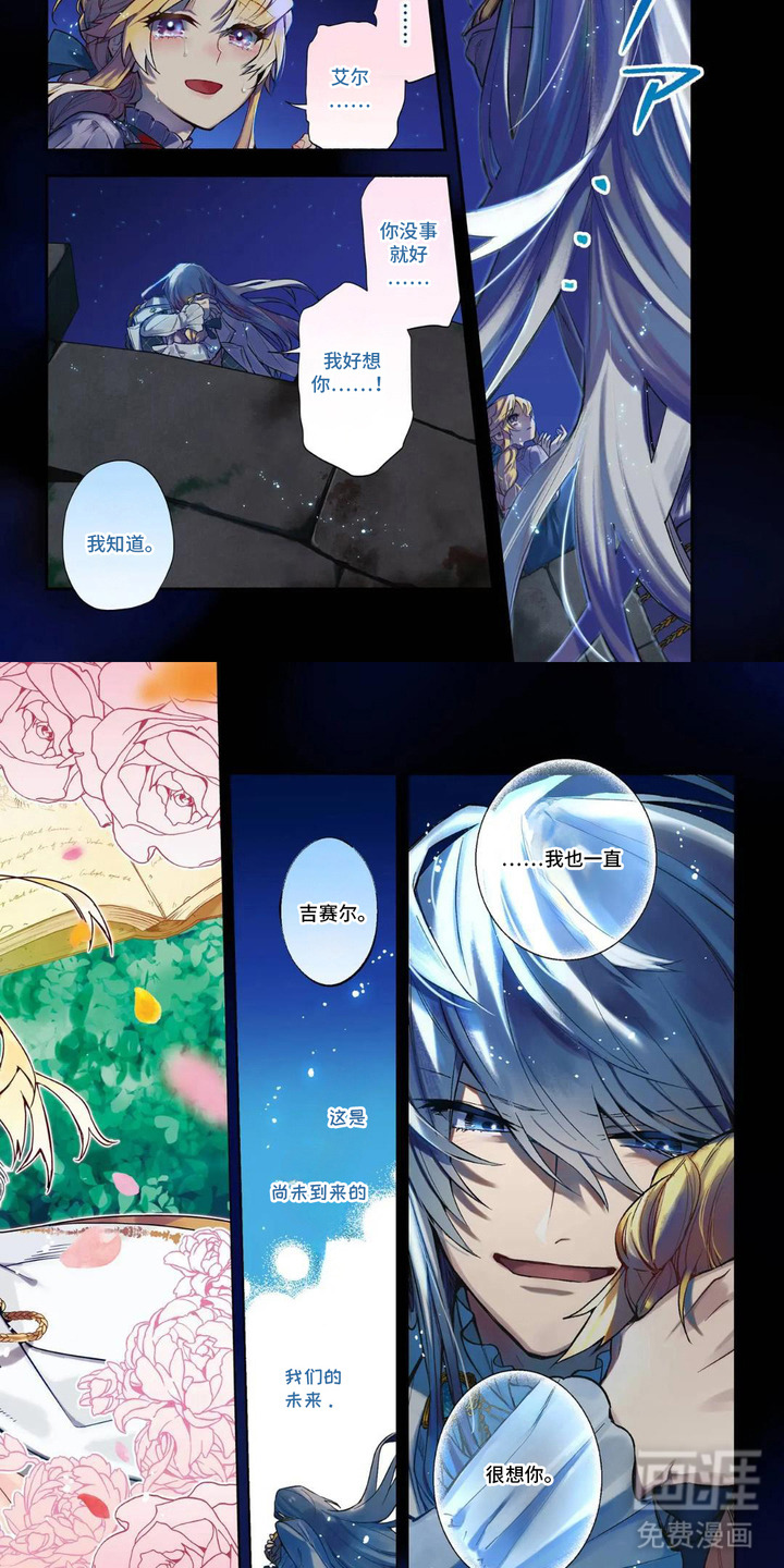 病娇侍从漫画-图1