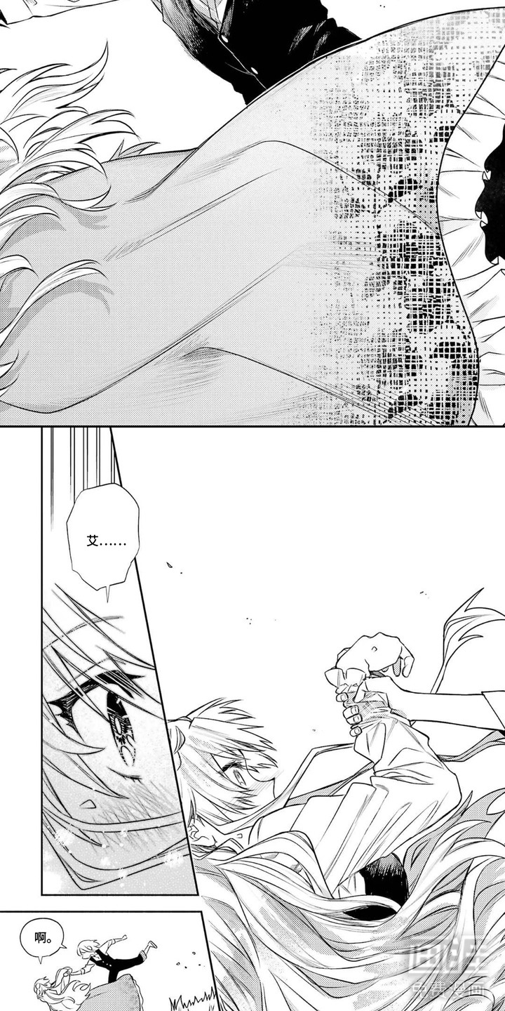 病娇侍从漫画-图1