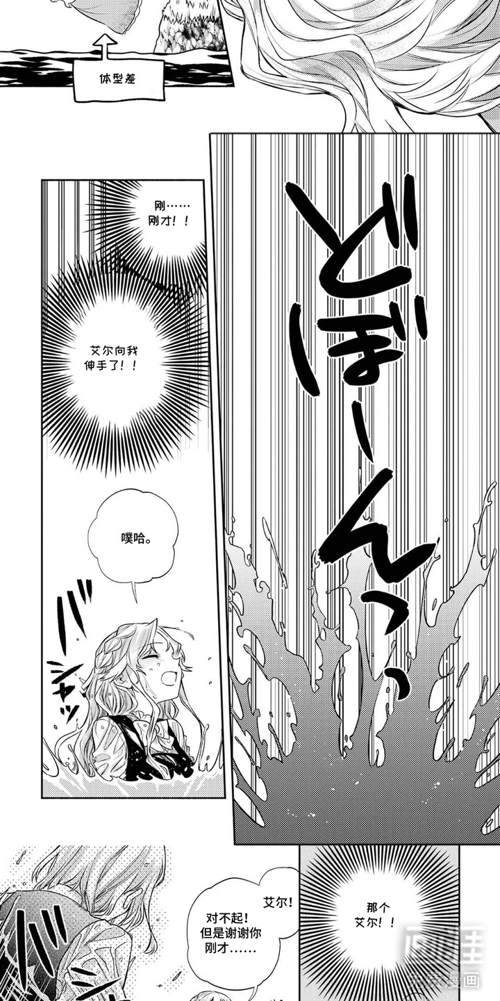 病娇侍从漫画-图2