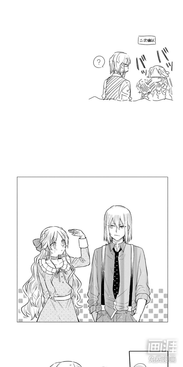 病娇侍从漫画-图5