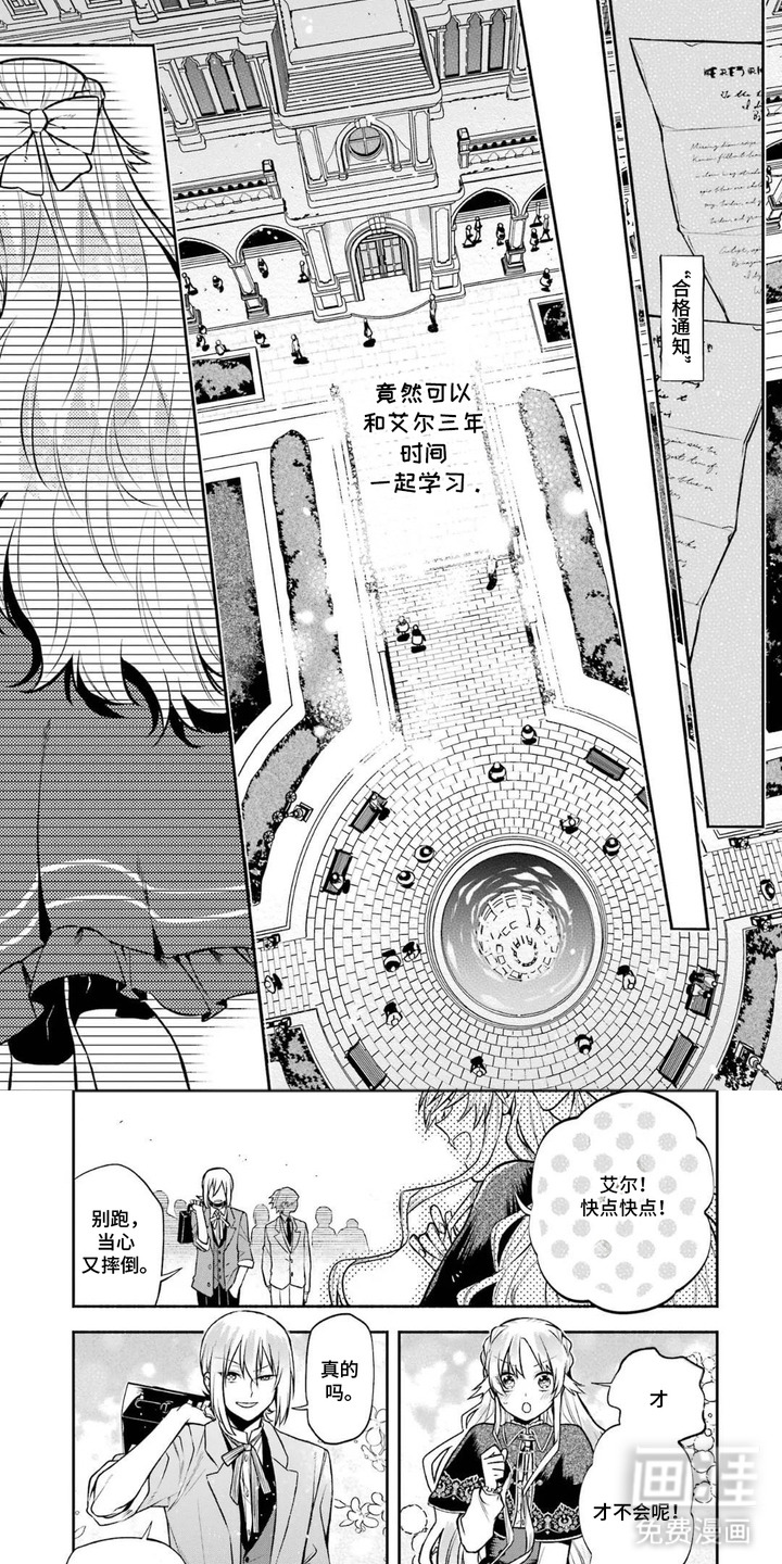 病娇侍从漫画-图5