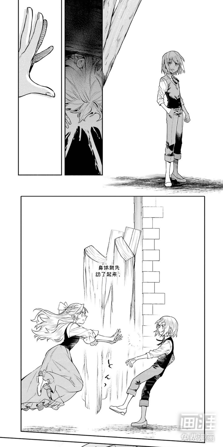 病娇侍从漫画-图6
