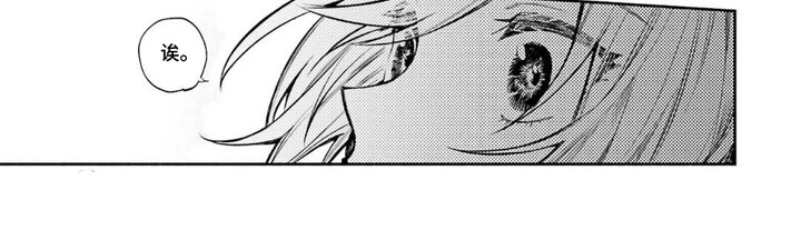 病娇侍从漫画-图7