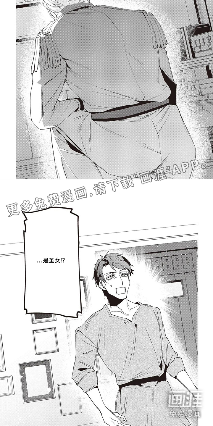 被选中的大叔漫画-图1