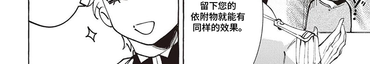 被选中的大叔漫画-图7