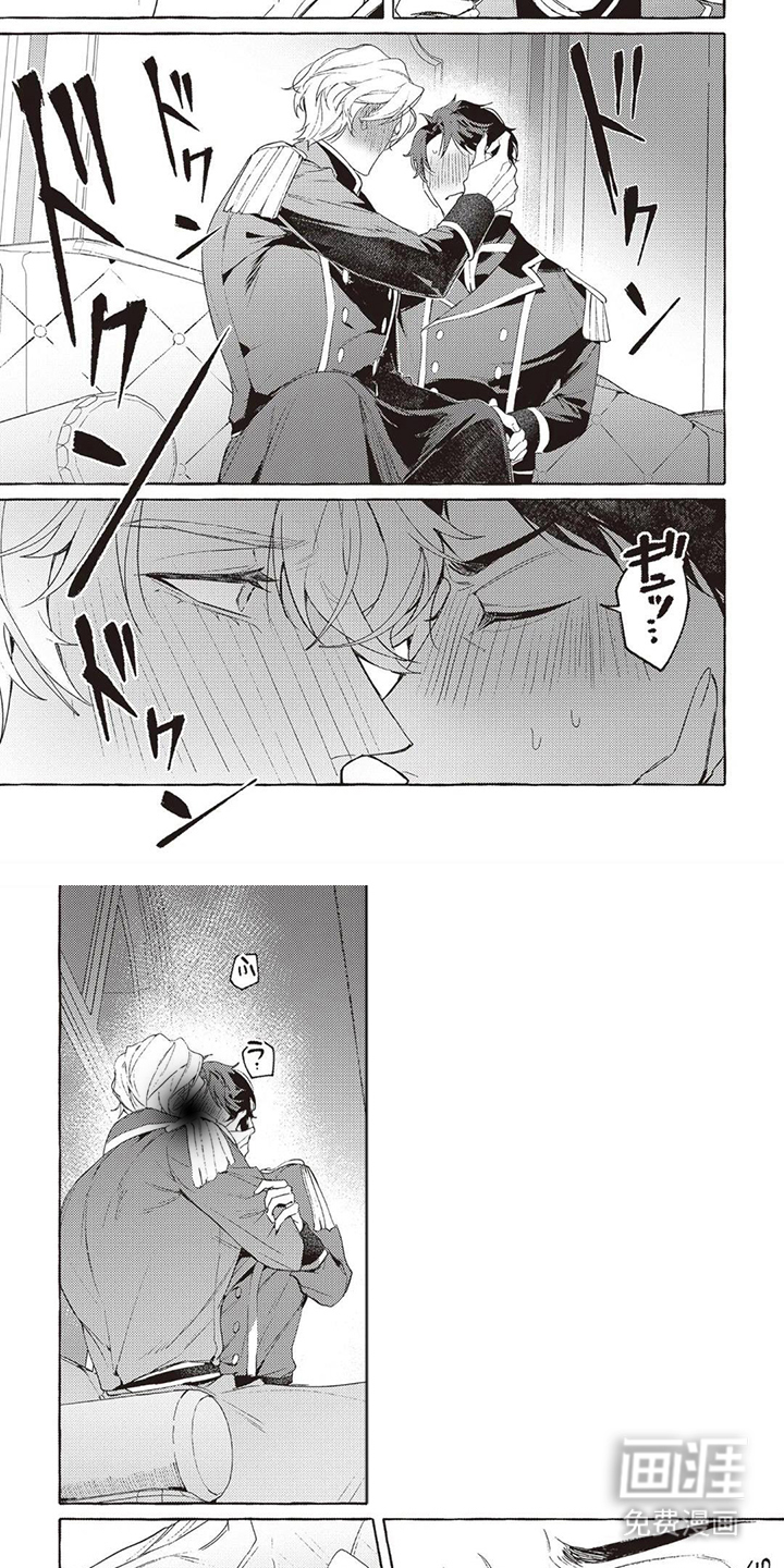 被选中的大叔漫画-图3