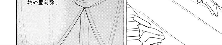 被选中的大叔漫画-图7