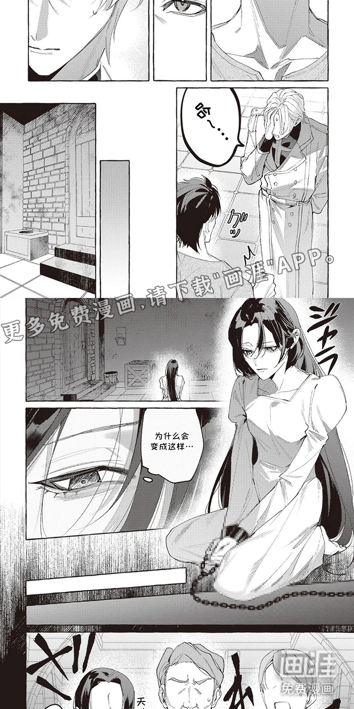 被选中的大叔漫画-图1