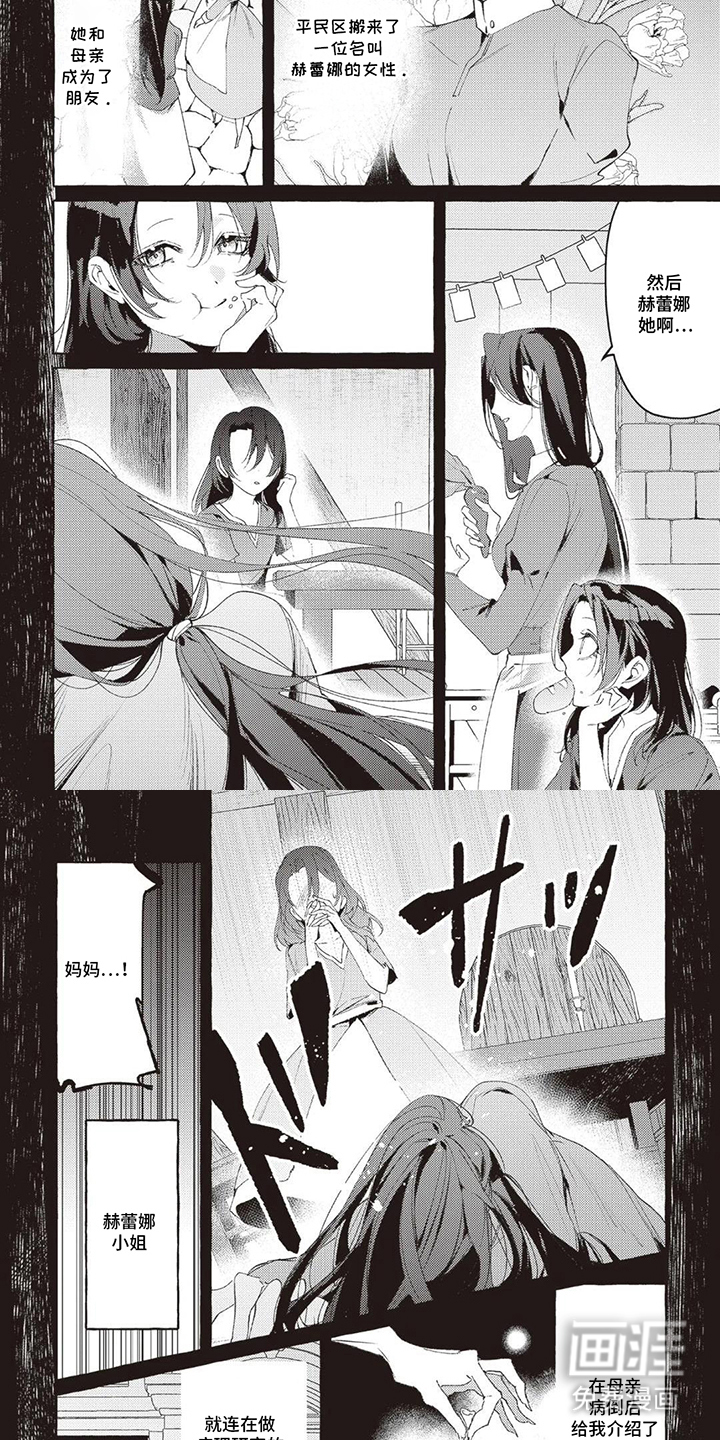 被选中的大叔漫画-图3