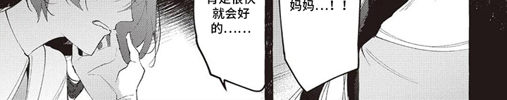 被选中的大叔漫画-图7