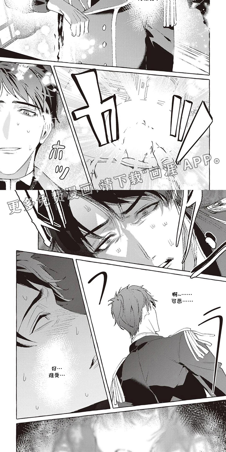 被选中的大叔漫画-图1