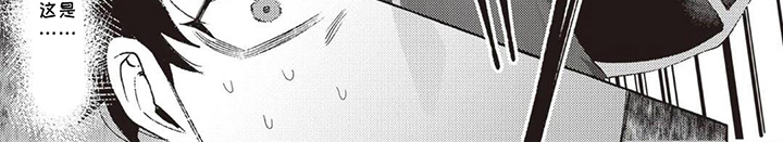 被选中的大叔漫画-图7