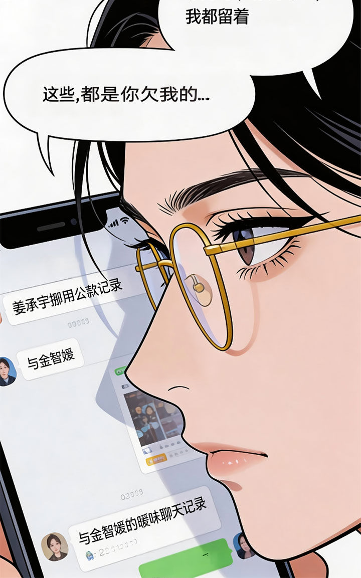 被你杀死的爱漫画-图5