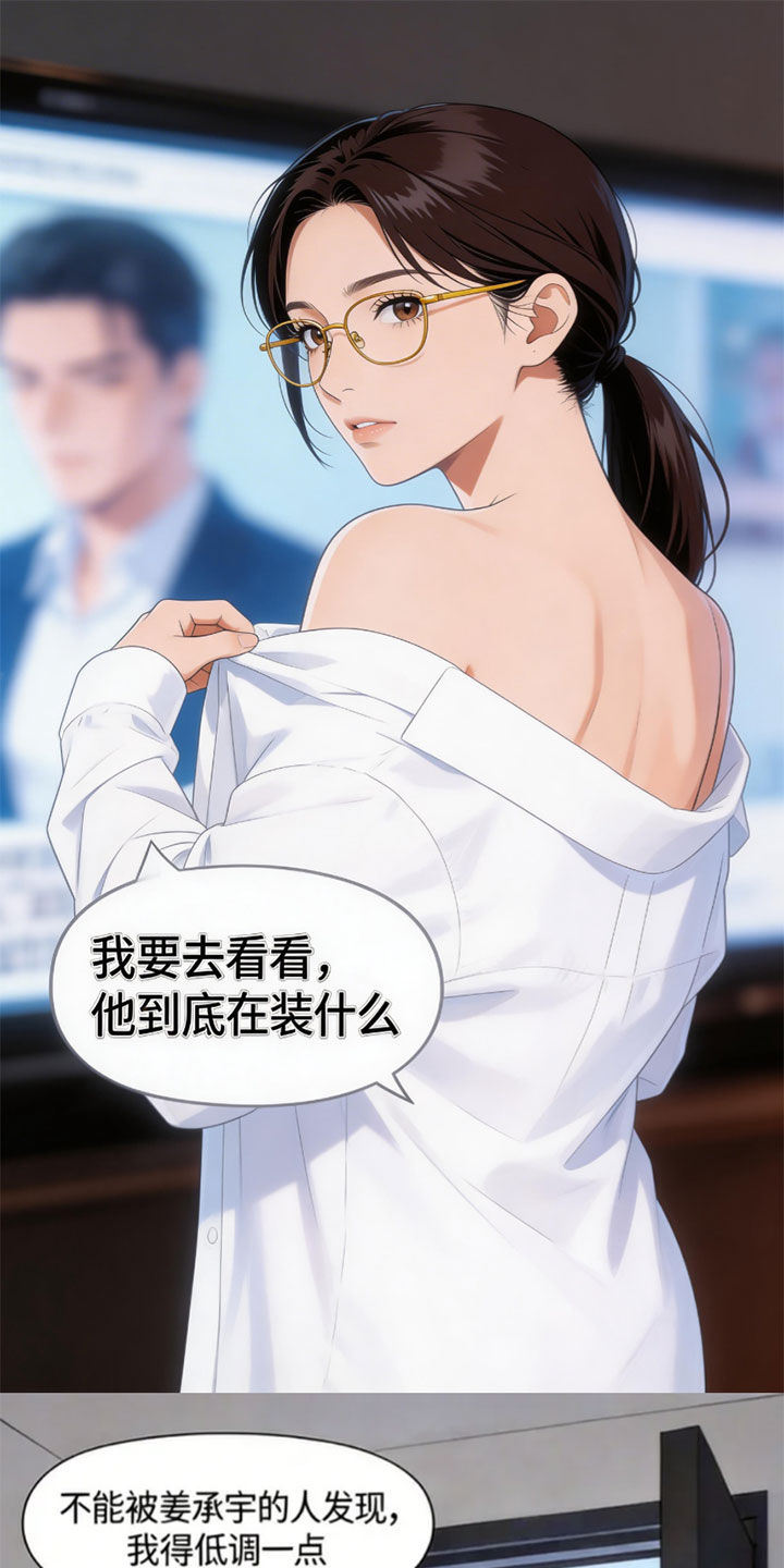 被你杀死的爱漫画-图6