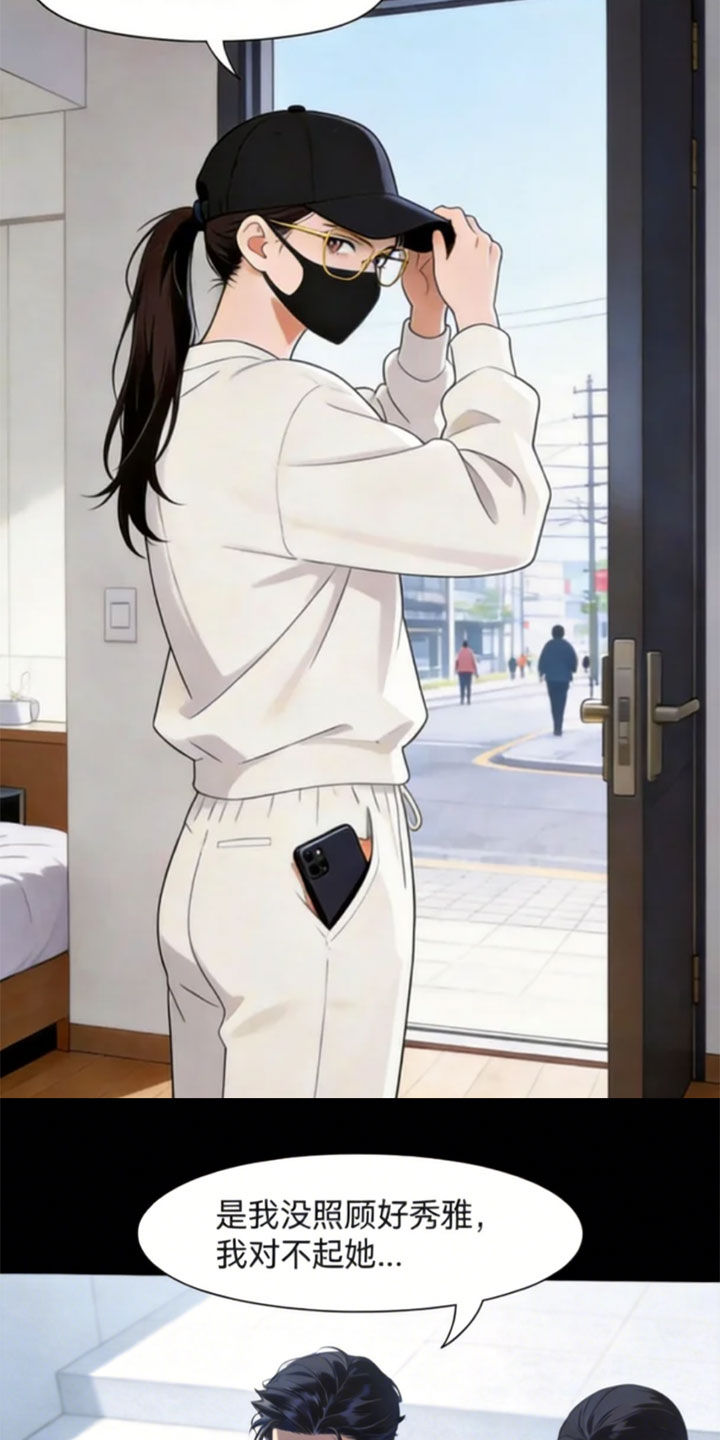 被你杀死的爱漫画-图7