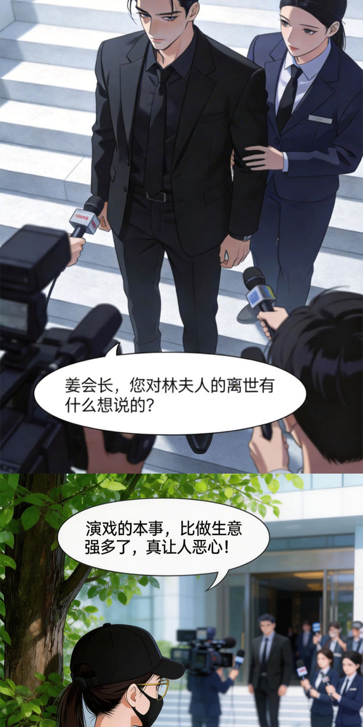 被你杀死的爱漫画-图8