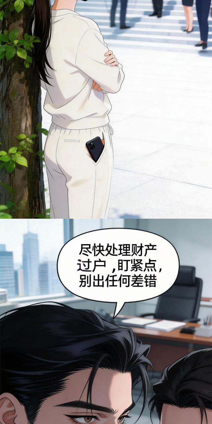 被你杀死的爱漫画-图9