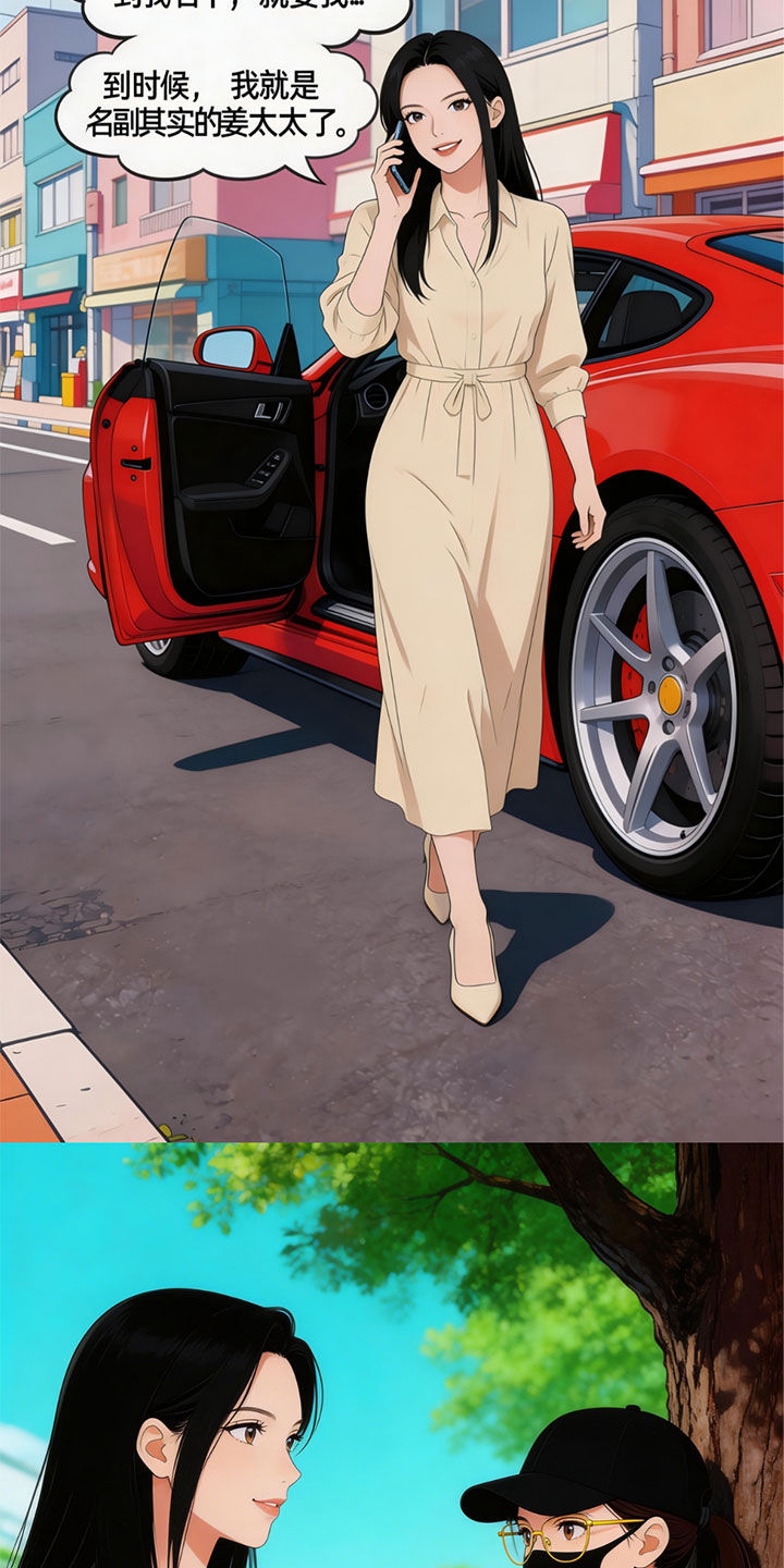 被你杀死的爱漫画-图13