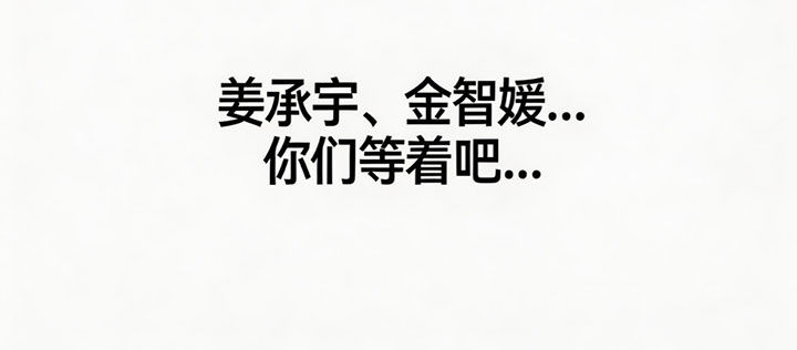 被你杀死的爱漫画-图16