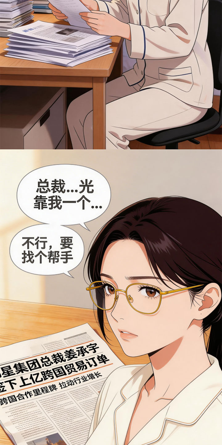 被你杀死的爱漫画-图4