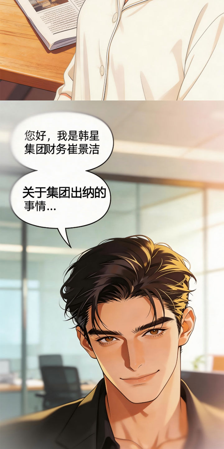 被你杀死的爱漫画-图5