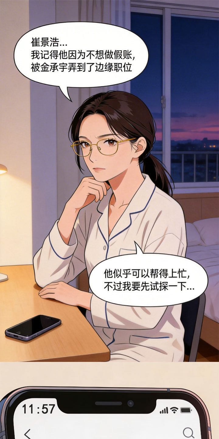 被你杀死的爱漫画-图7