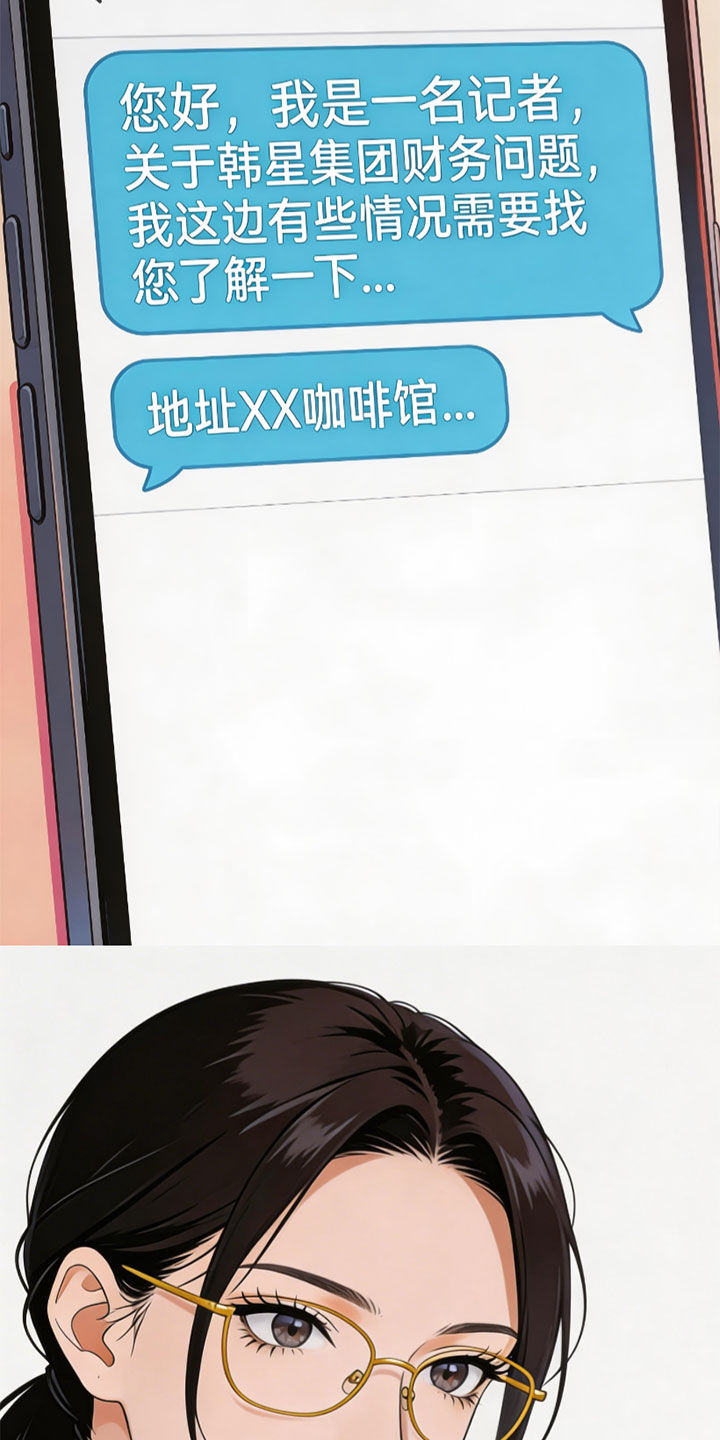 被你杀死的爱漫画-图8