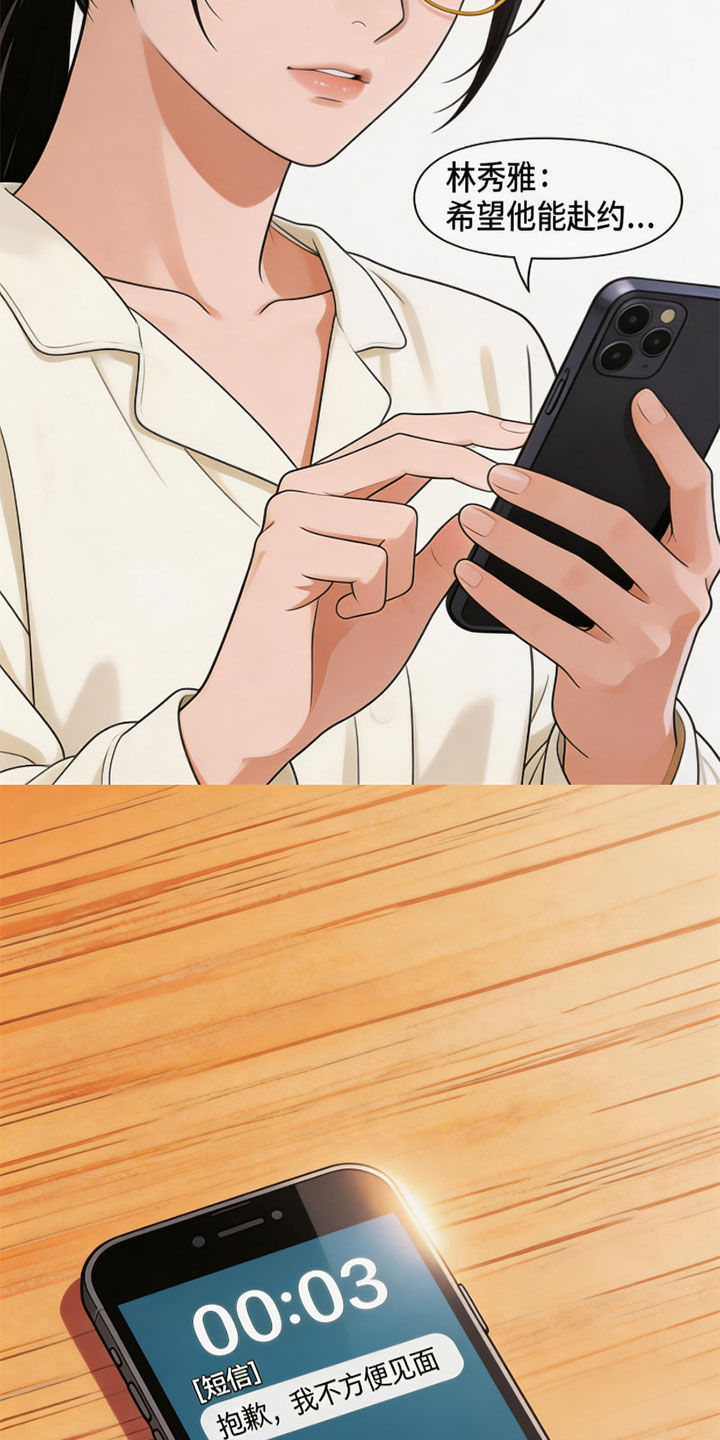 被你杀死的爱漫画-图9