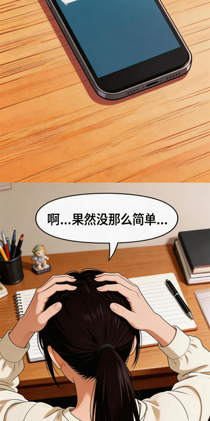 被你杀死的爱漫画-图10