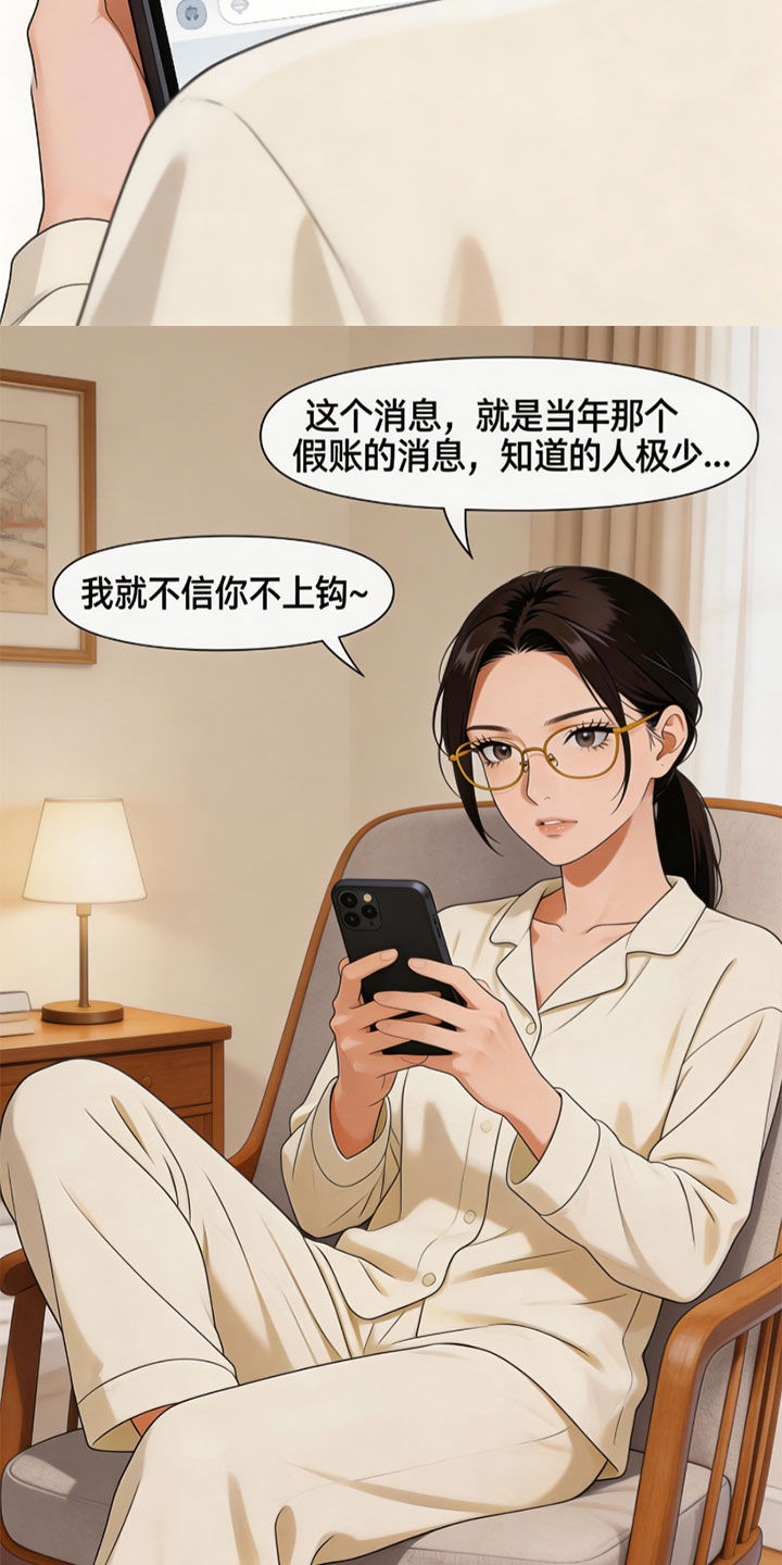 被你杀死的爱漫画-图12