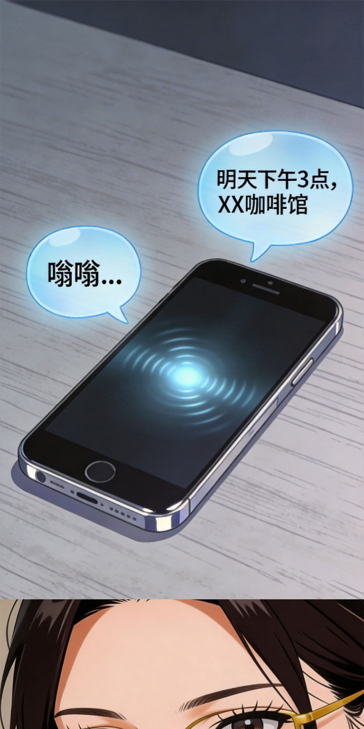 被你杀死的爱漫画-图14