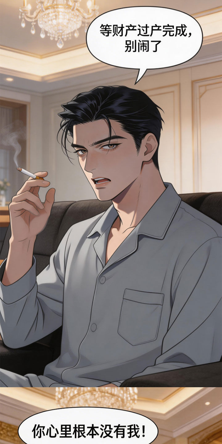 被你杀死的爱漫画-图18