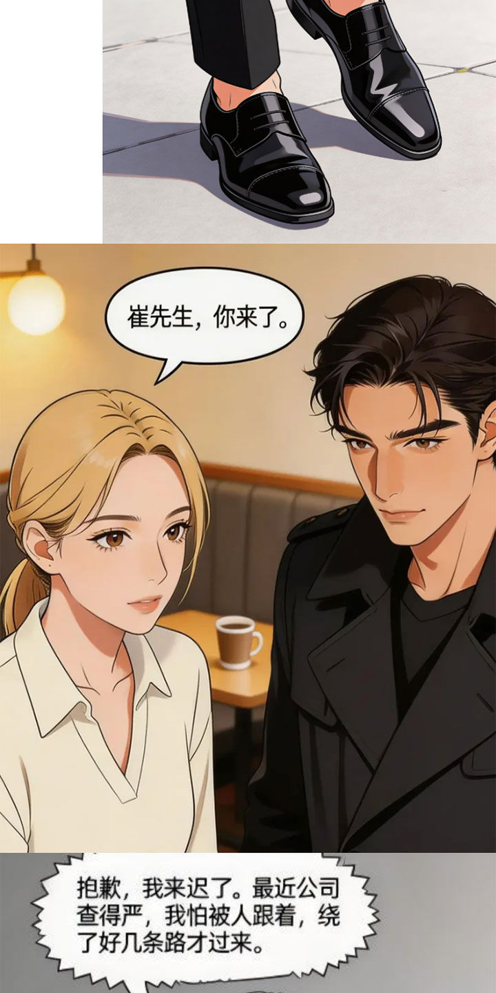 被你杀死的爱漫画-图3