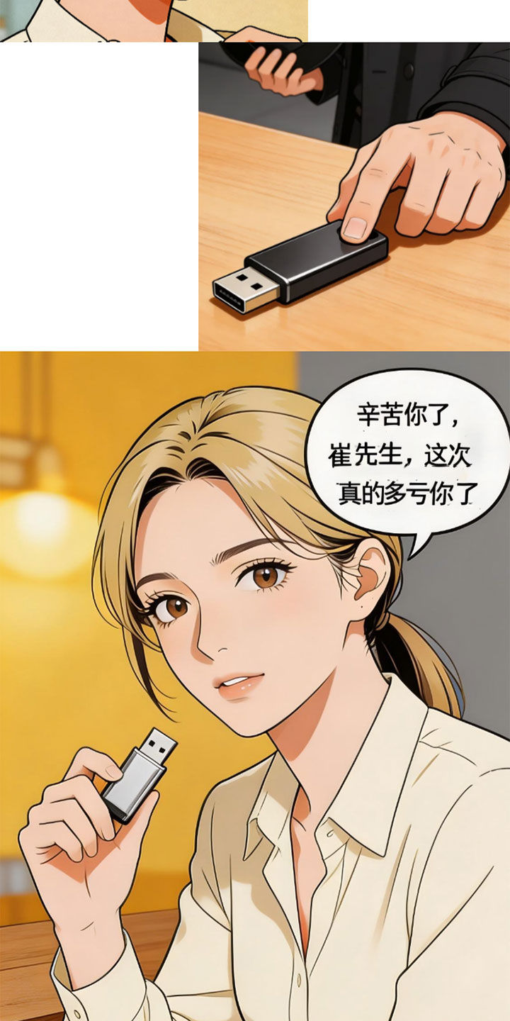 被你杀死的爱漫画-图5