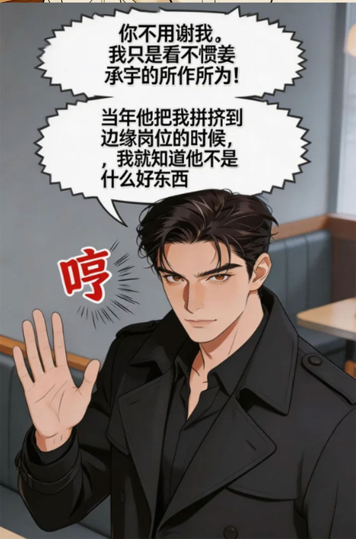 被你杀死的爱漫画-图6