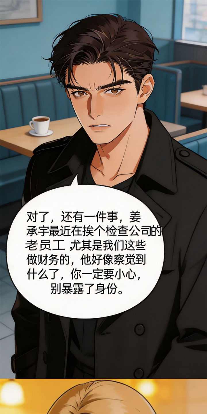 被你杀死的爱漫画-图7