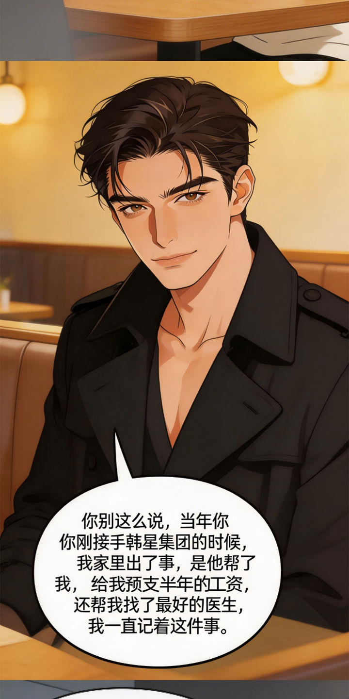 被你杀死的爱漫画-图10