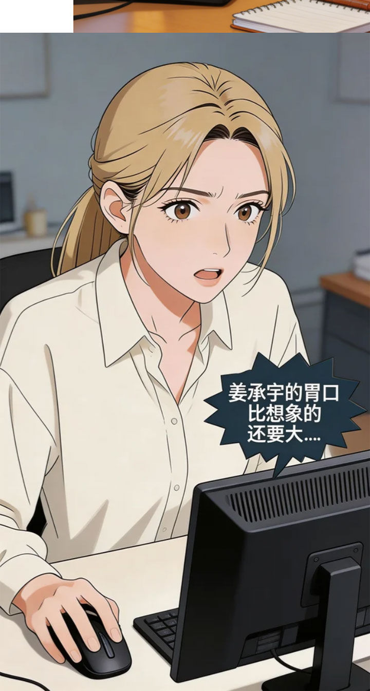 被你杀死的爱漫画-图13