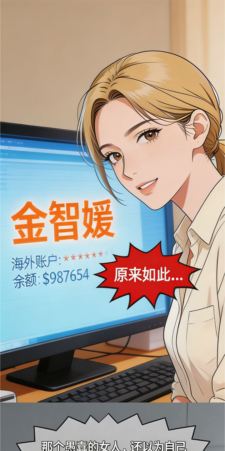 被你杀死的爱漫画-图14
