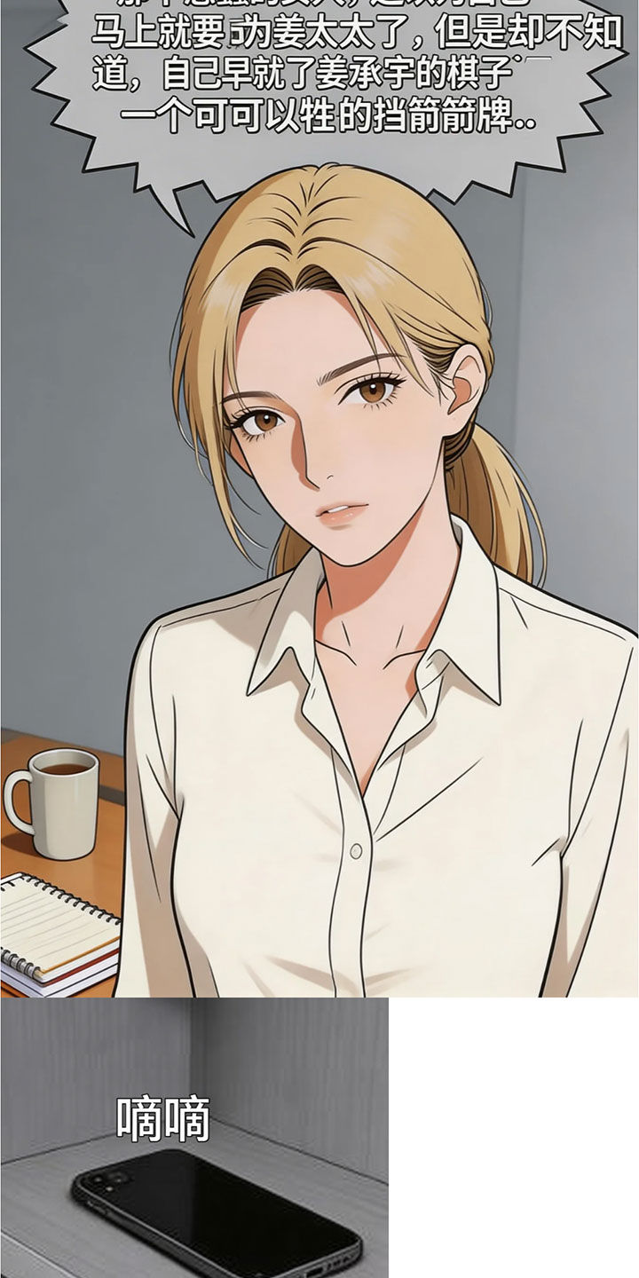 被你杀死的爱漫画-图15