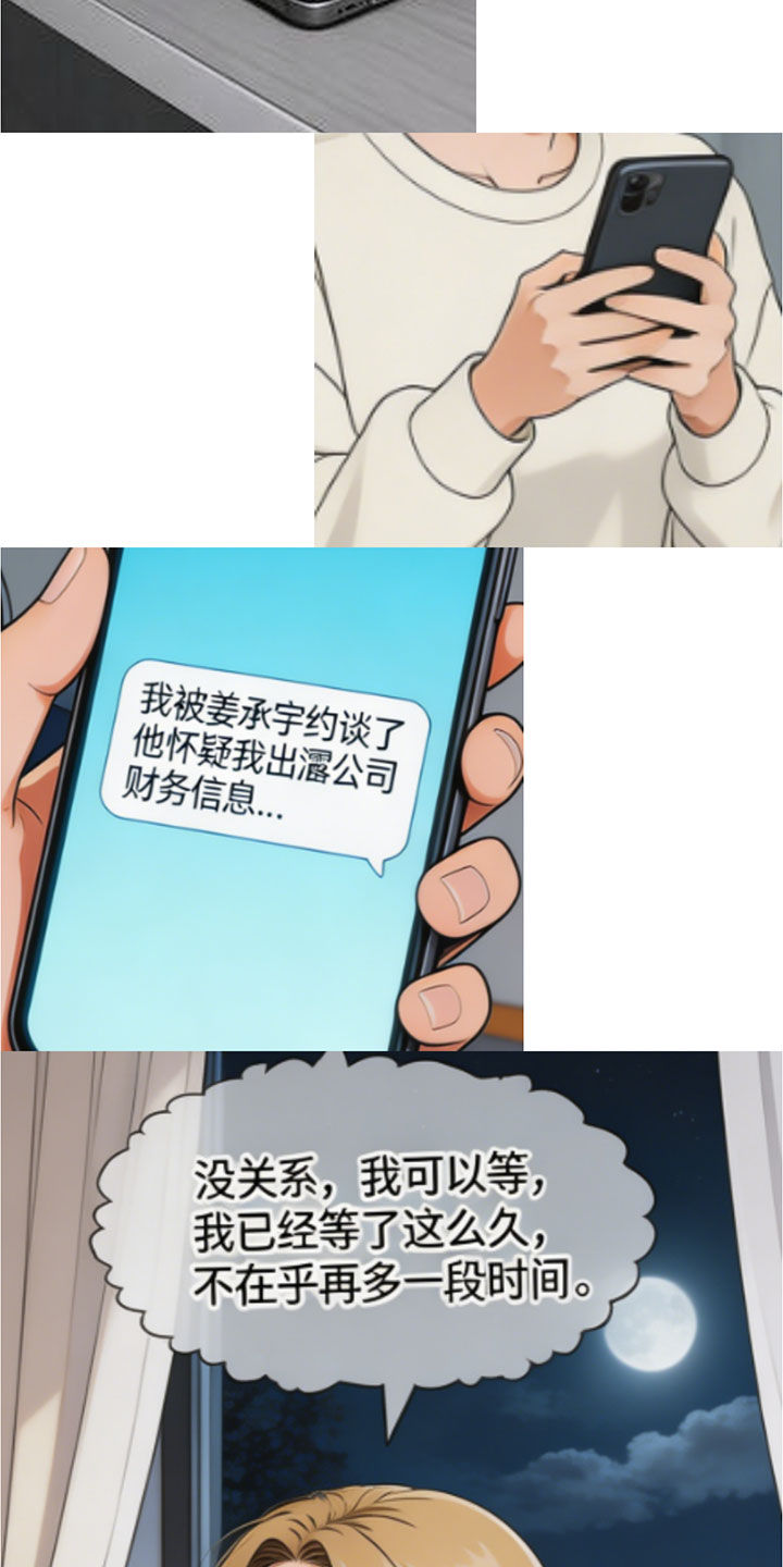 被你杀死的爱漫画-图16