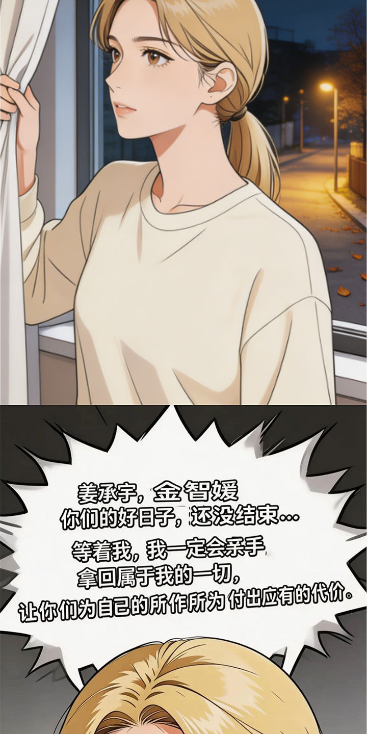 被你杀死的爱漫画-图17