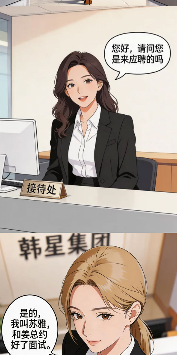 被你杀死的爱漫画-图5