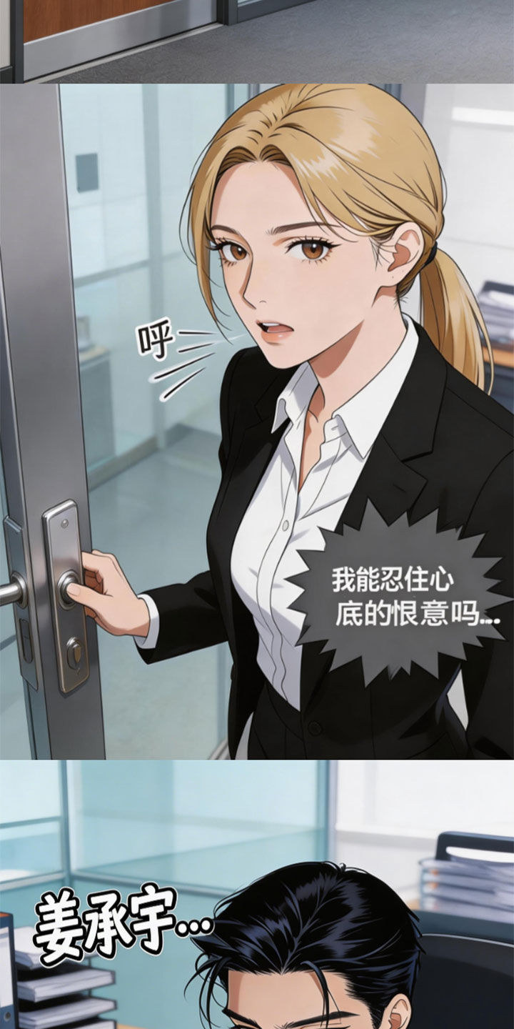 被你杀死的爱漫画-图8