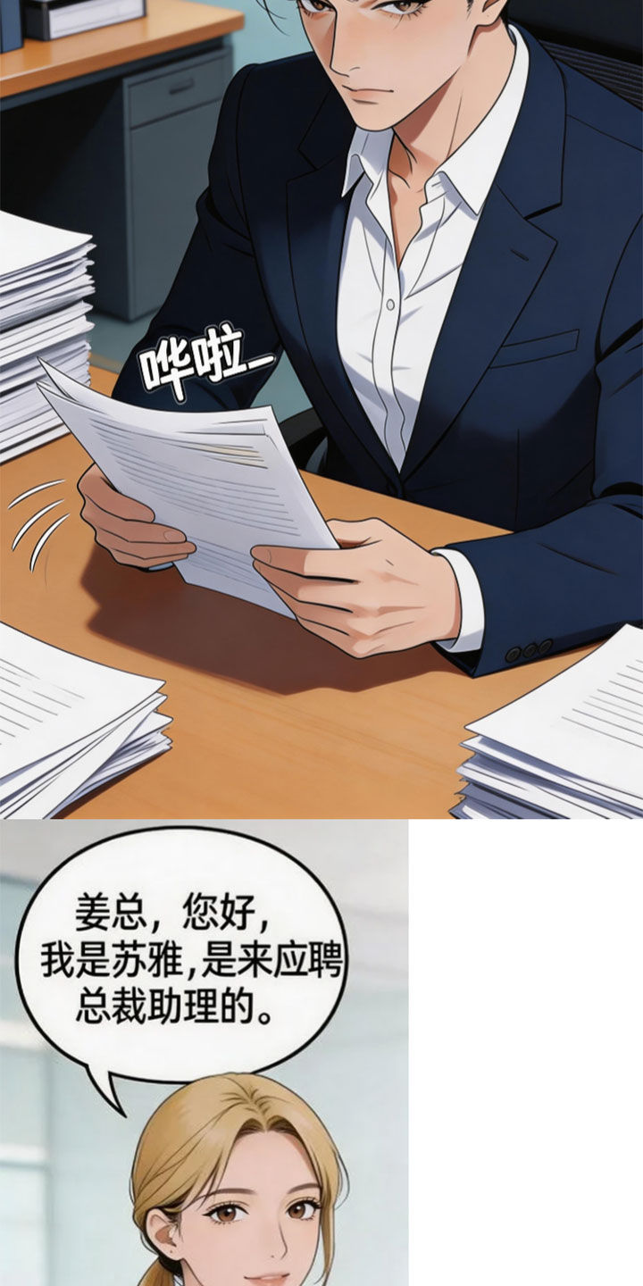 被你杀死的爱漫画-图9