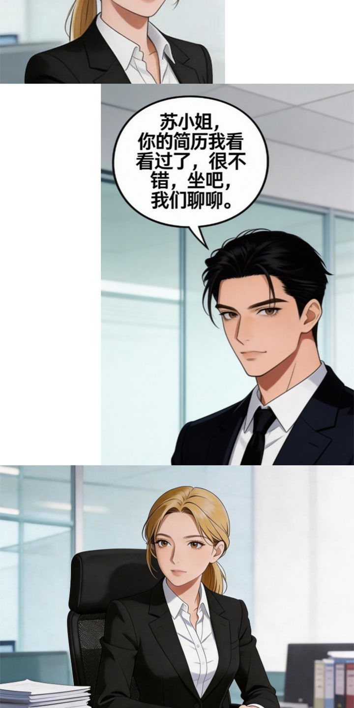 被你杀死的爱漫画-图10